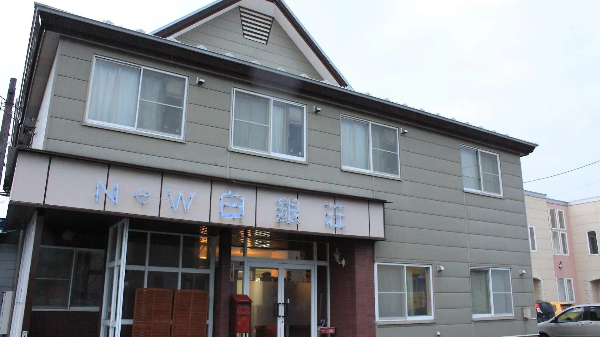 Hotel New Hakuginso NakaNakafurano Ryokan Nakafurano